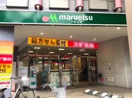 スーパー　マルエツ 大森町店（スーパー）まで214m