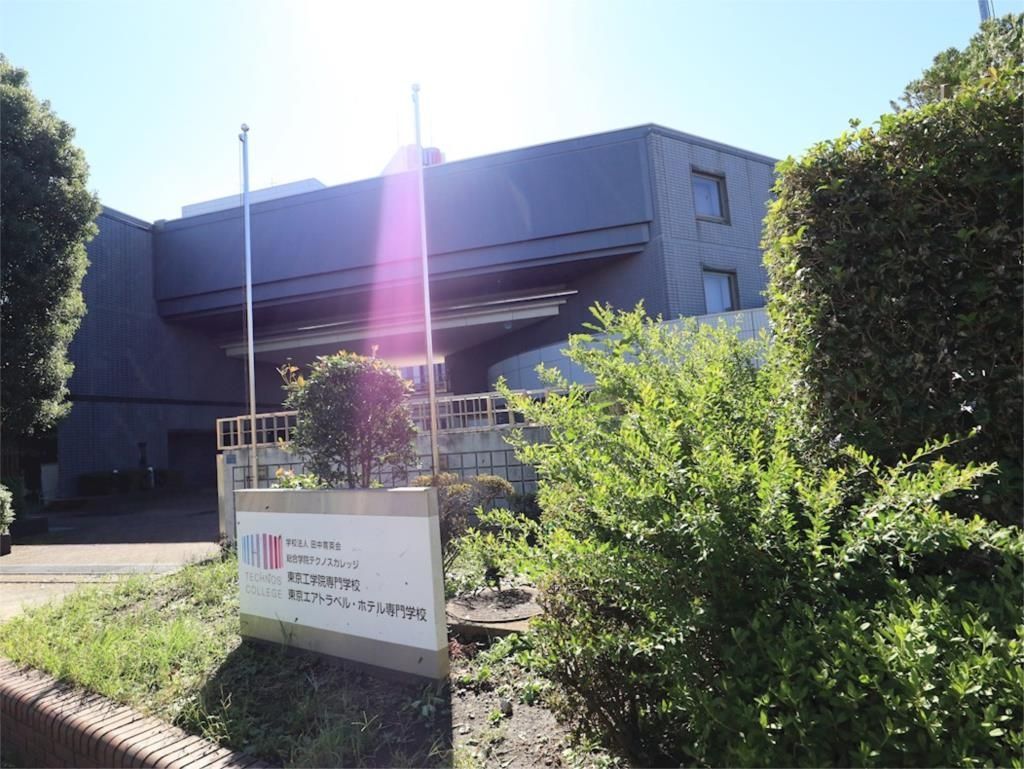 その他　東京工学院専門学校（その他）まで500m