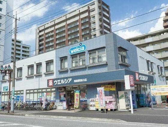 スーパー　ウエルシア南柏駅西口店（スーパー）まで271m