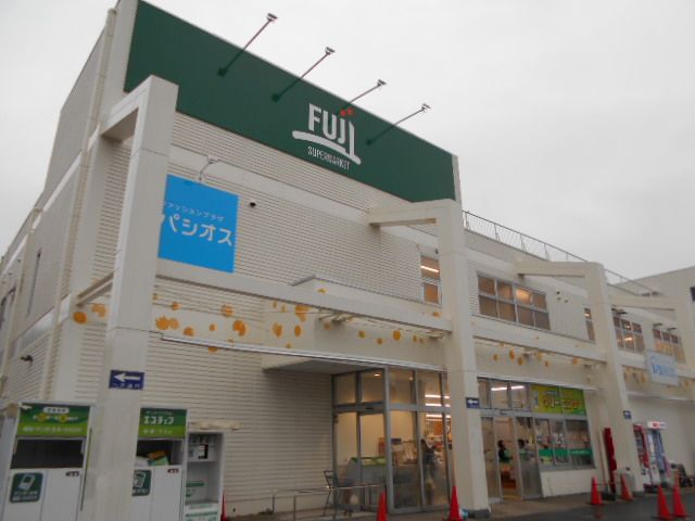 スーパー　Fuji戸室店（スーパー）まで849m