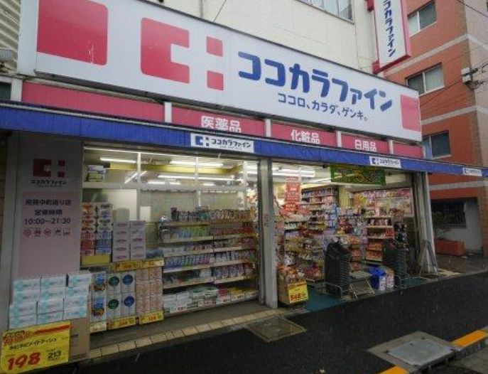 ドラックストア　ココカラファイン用賀中町通り店（ドラッグストア）まで353m