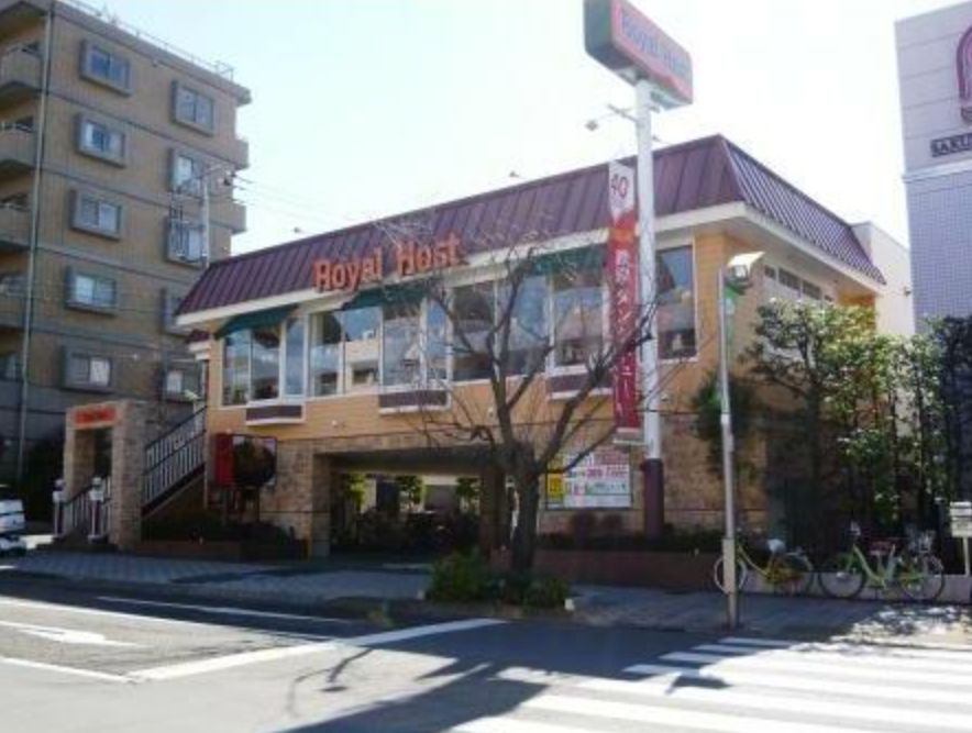 飲食店　ロイヤルホスト桜新町店（飲食店）まで540m