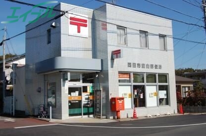 郵便局　四日市室山郵便局（郵便局）まで1114m