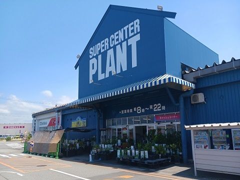 ホームセンター　プラント３滑川店（ホームセンター）まで1200m