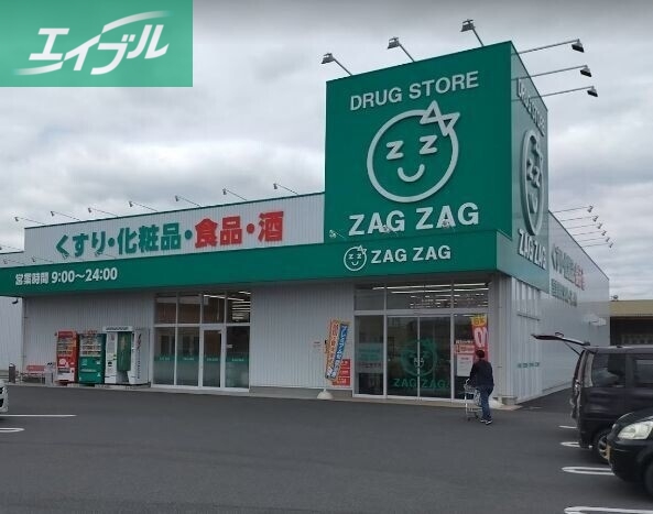 ドラックストア　ザグザグ水江店（ドラッグストア）まで1378m