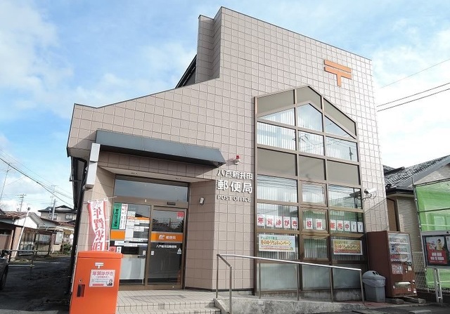 郵便局　新井田郵便局（郵便局）まで230m