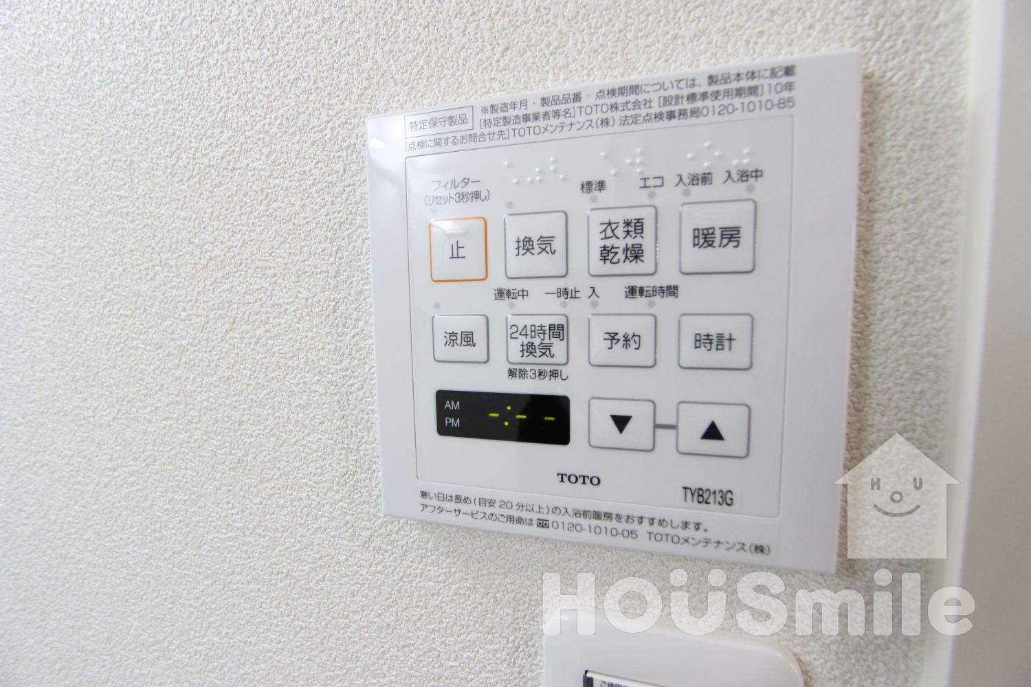 その他設備　浴室乾燥機