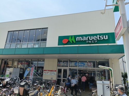 スーパー　マルエツ南行徳店（スーパー）まで590m