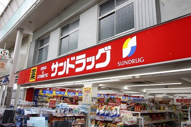 ドラックストア　サンドラッグ瓢箪山店（ドラッグストア）まで290m