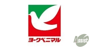 スーパー　ヨークベニマル角田店（スーパー）まで1972m