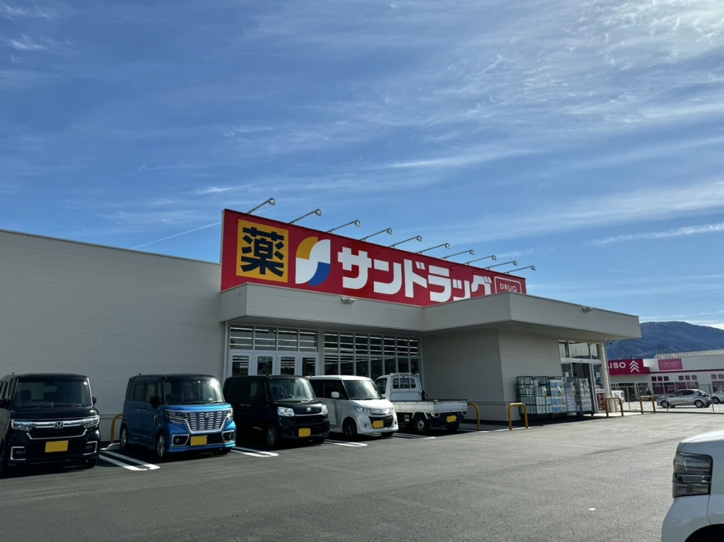 ドラックストア　サンドラッグ 石和店（ドラッグストア）まで681m