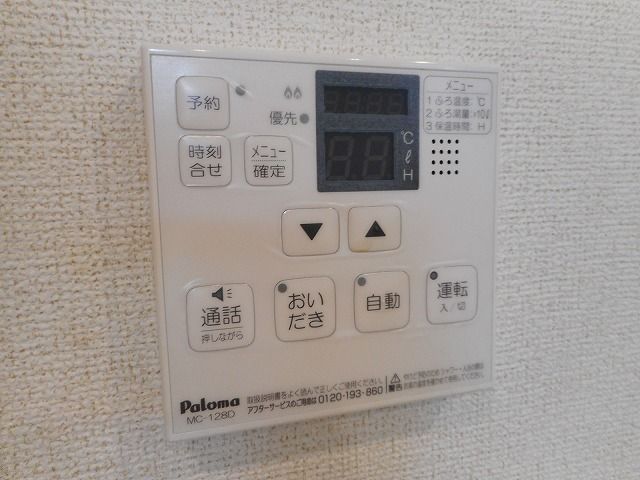 その他設備