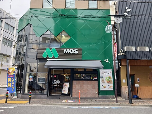 飲食店　モスバーガー（飲食店）まで179m