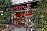 スーパー　まいばすけっと大森山王3丁目店（スーパー）まで510m