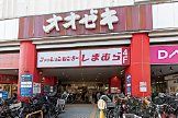 スーパー　スーパーオオゼキ大森駅前店（スーパー）まで1000m