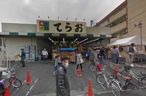 スーパー　生鮮市場てらお 西船橋店（スーパー）まで535m