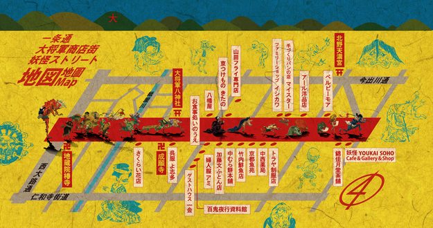 ショッピングセンター　大将軍商店街 妖怪ストリート（ショッピングセンター）まで280m