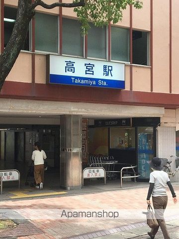その他　高宮駅（その他）まで753m