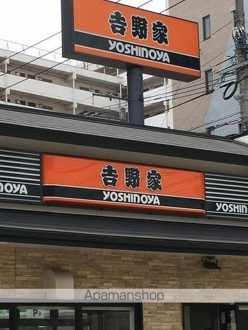 飲食店　吉野家　大橋店（飲食店）まで795m