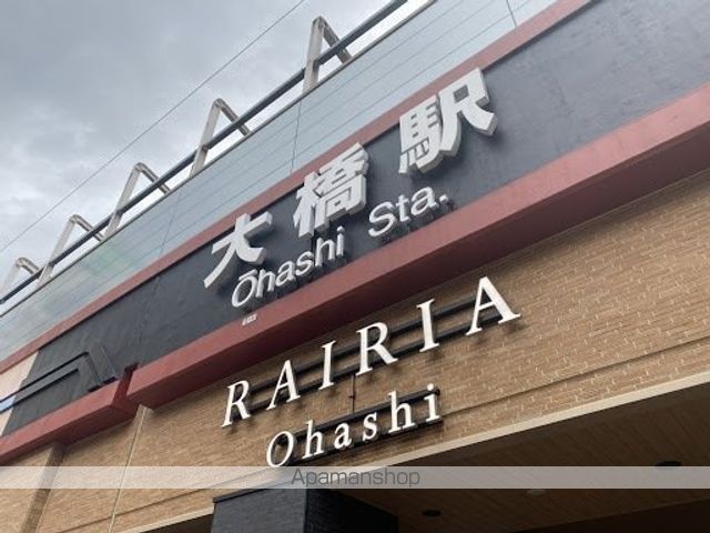 その他　西鉄大橋駅（その他）まで813m