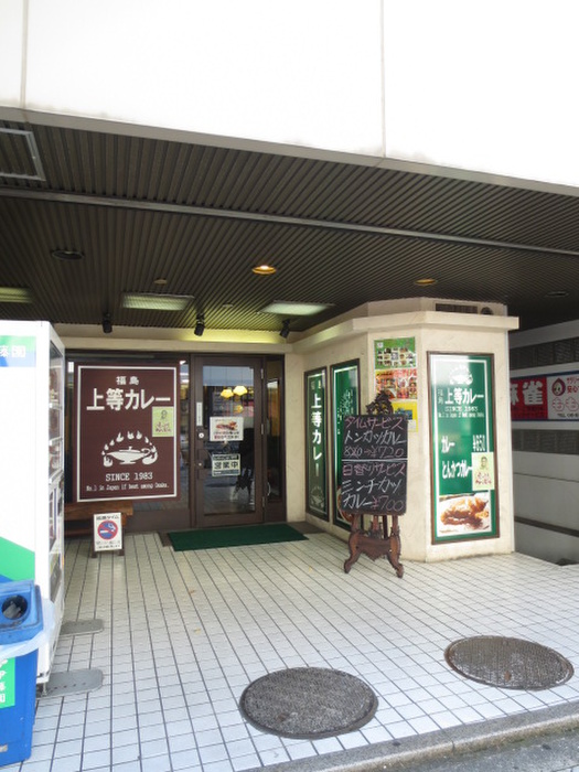 飲食店　上等カレー 堺筋本町BR店（飲食店）まで850m