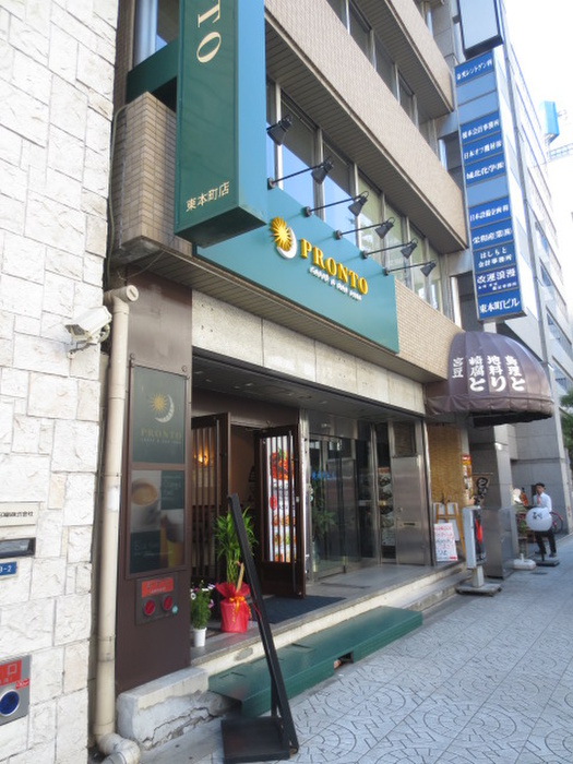 飲食店　PRONTO 安土町店（飲食店）まで1100m