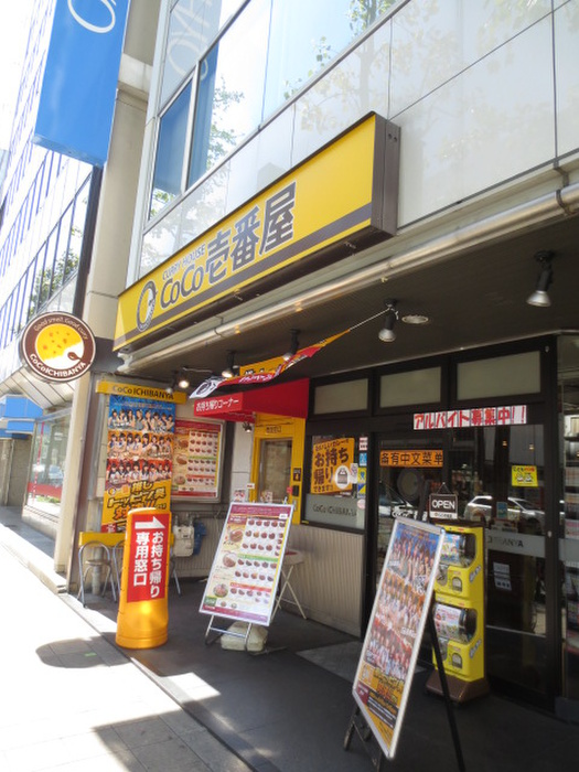 飲食店　カレーハウスCoCo壱番屋 中央区堺筋本町店（飲食店）まで900m