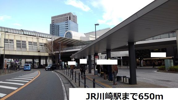 その他　JR川崎駅（その他）まで650m
