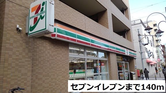 コンビニ　セブンイレブン中幸町店（コンビニ）まで140m