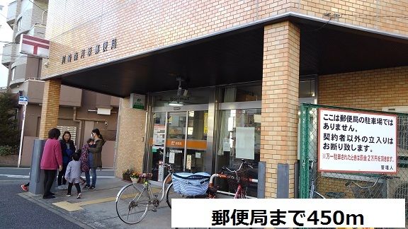 郵便局　南河原郵便局（郵便局）まで450m
