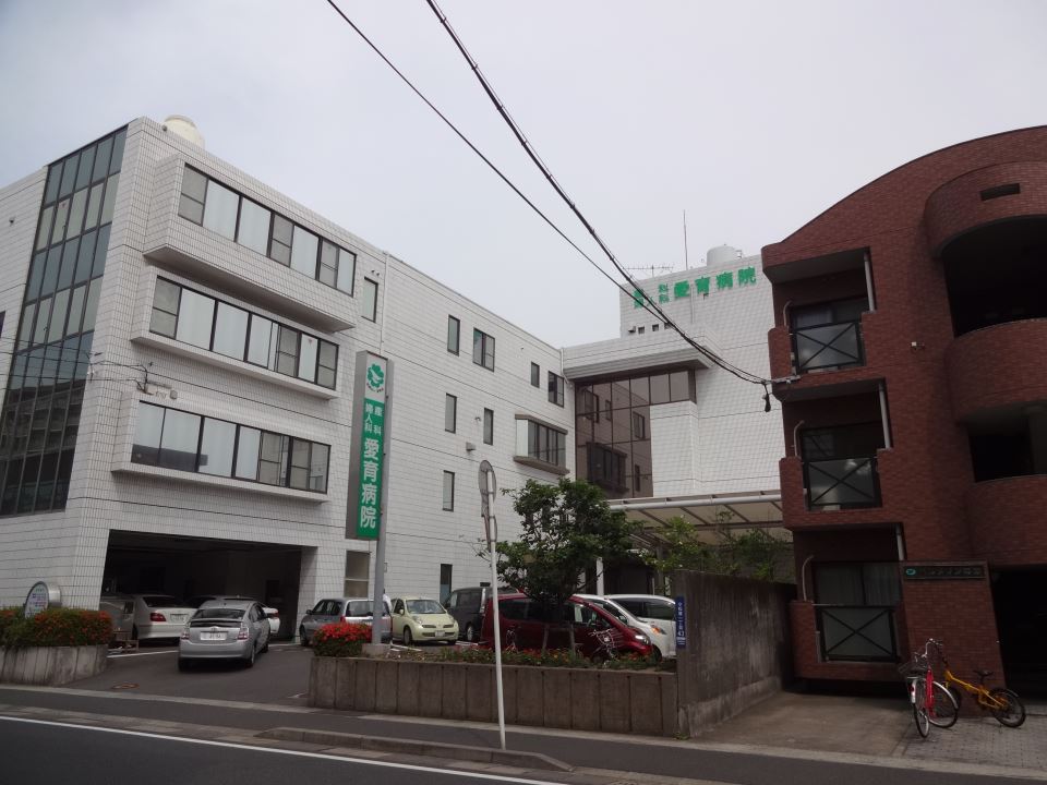 病院　愛育病院（病院）まで450m