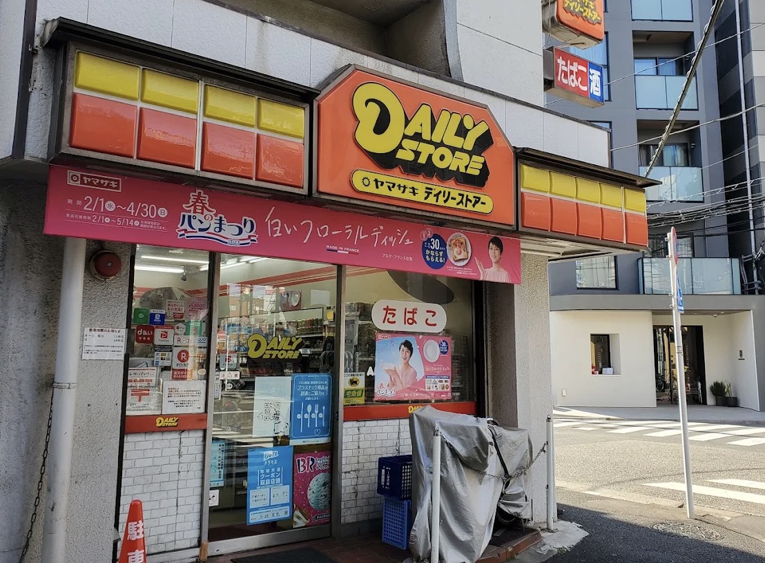 コンビニ　ヤマザキデイリーストアー西日暮里店（コンビニ）まで210m