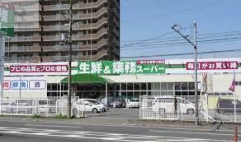 スーパー　業務スーパー香里園店（スーパー）まで824m