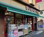 スーパー　まいばすけっと下末吉2丁目店（スーパー）まで540m
