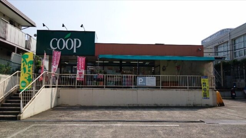 スーパー　ユーコープ馬場店（スーパー）まで779m