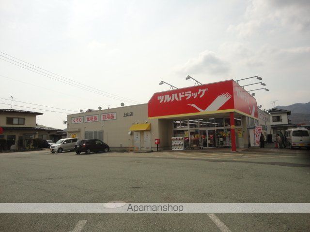 その他　ツルハドラッグ上山店（その他）まで989m
