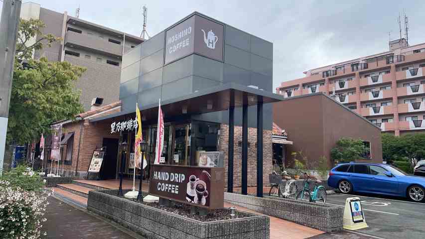 飲食店　星乃珈琲（飲食店）まで31m