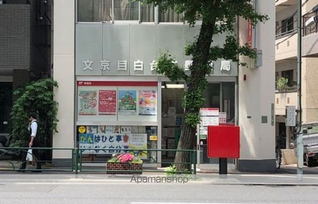 郵便局　文京目白台二郵便局（郵便局）まで135m