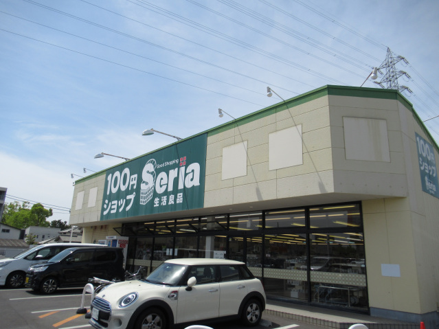 ショッピングセンター　Seria生活良品奥田店（ショッピングセンター）まで286m