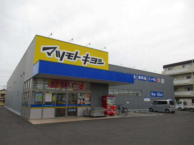 ドラックストア　マツモトキヨシ奥田南店（ドラッグストア）まで95m