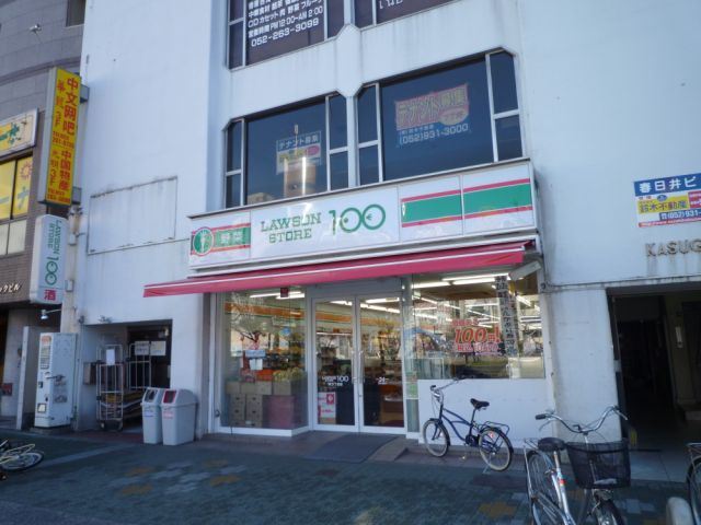 コンビニ　ローソンストア１００栄５丁目店（コンビニ）まで380m