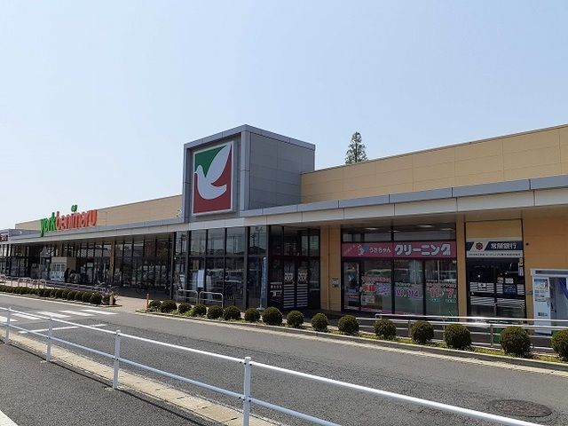 スーパー　ヨークベニマル（スーパー）まで650m