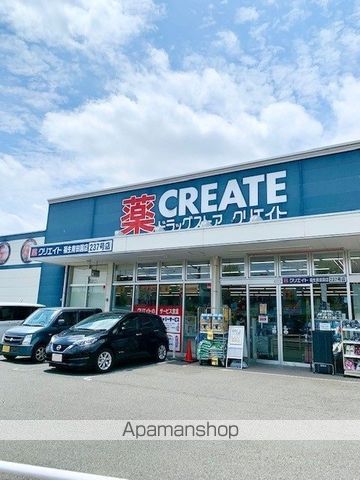 ドラックストア　クリエイト南田園店（ドラッグストア）まで900m