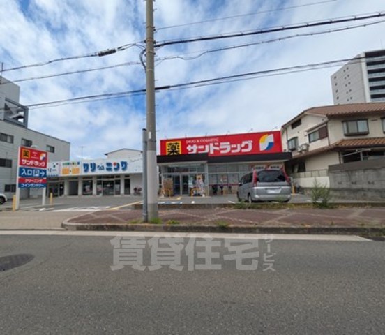 その他　サンドラッグ　遠里小野店（その他）まで225m