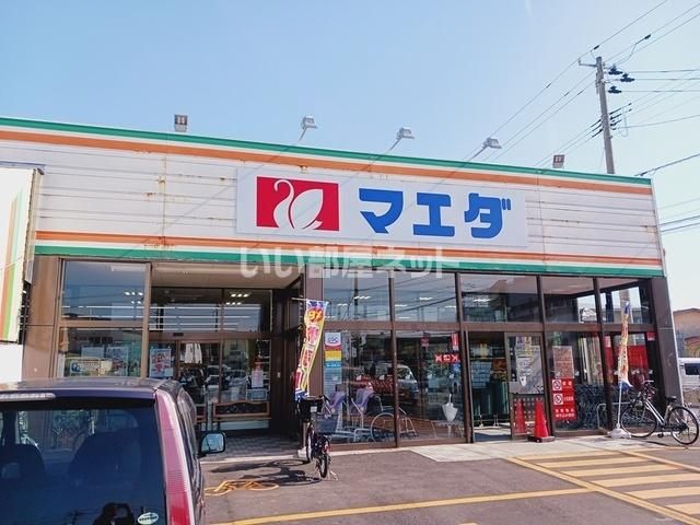 スーパー　マエダストア浪館店（スーパー）まで676m