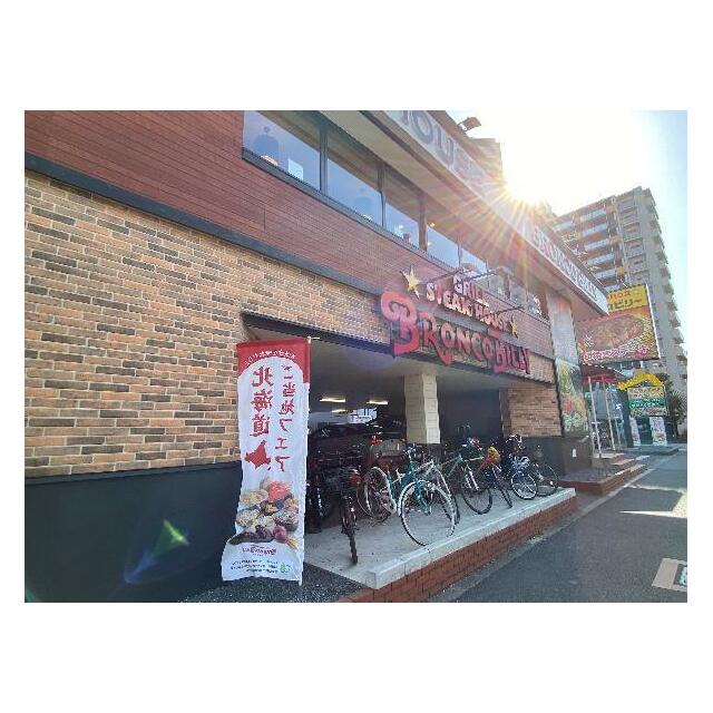 その他　ブロンコビリー　新小岩店（その他）まで1593m