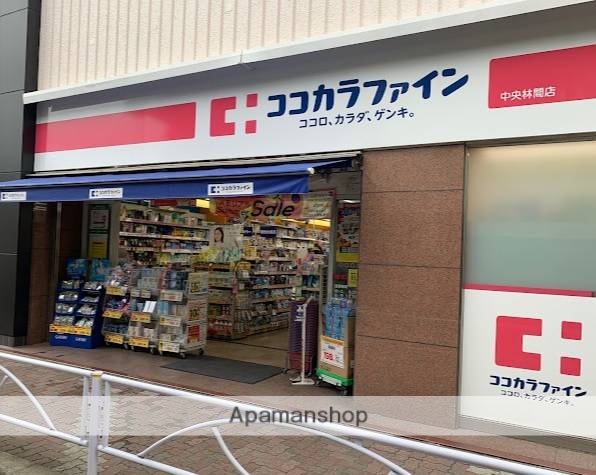 ドラックストア　ココカラファイン　中央林間店（ドラッグストア）まで190m