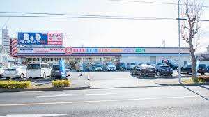 ドラックストア　ビー・アンド・ディー調剤薬局 原店（ドラッグストア）まで300m