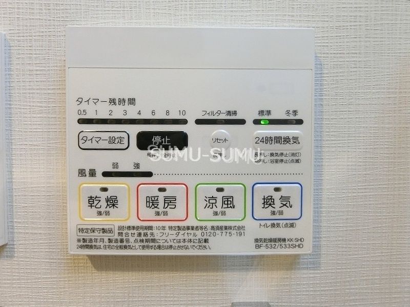 その他設備　設備