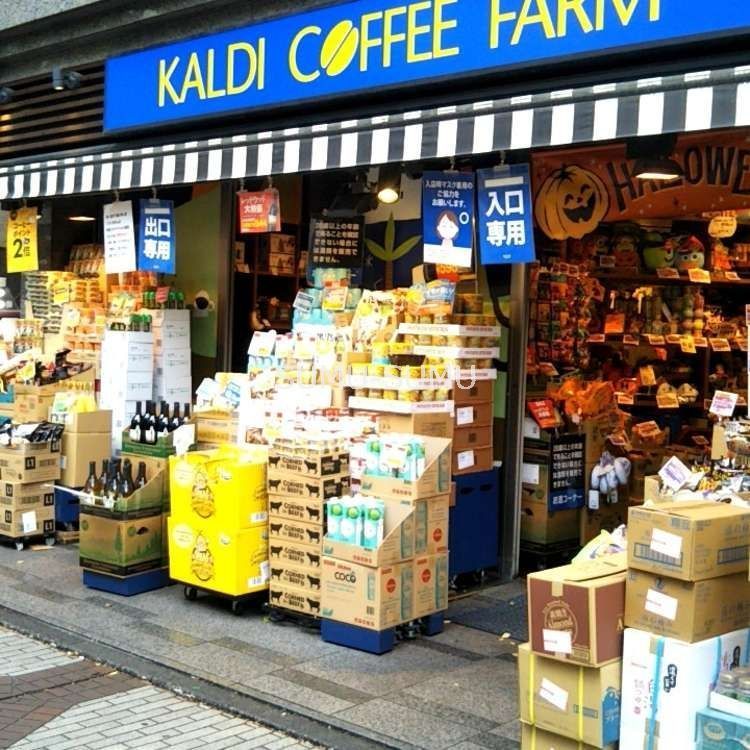 スーパー　カルディコーヒーファーム伊勢佐木町店（スーパー）まで100m
